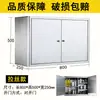 Gabinete de Pared para Baño de Acero Inoxidable Gabinete de Cocina Gabinete para Platos Gabinete de Almacenamiento Estante Simple para Balcón Gabinete de Almacenamiento Gabinete Lateral