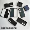 Capa de Celular de Couro Adequada para Xiaomi Mix Fold4 Fold3 Business Mix Flip2 Capa Protetora Anti-Queda