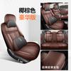 Funda especial para asiento de coche Wuling Xingguang S, universal, para cuatro estaciones, de cuero con amortiguación completa y transpirable, perforada.
