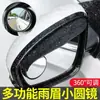Parasol para Espejo Retrovisor Trasero de Coche Espejo Redondo Pequeño Espejo de Punto Ciego con Reflector Integrado Espejo de Reversa Cubierta para la Lluvia Dispositivo Antilluvia