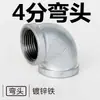 Conector en T de 6 vías de Hierro Galvanizado de 1.0 pulgada para Tubos de Acero, Accesorios de Fontanería, Tapones para Tubos, Codos, Conectores Vivos Internos 4