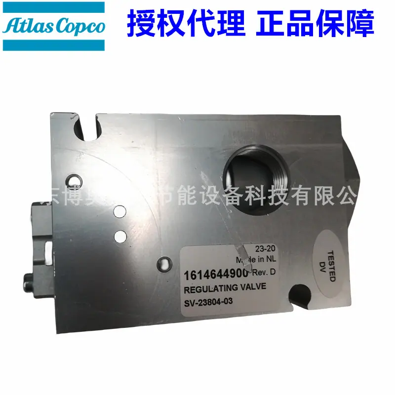 阿特拉斯空压机原厂备件调节器压力调节阀1614644900