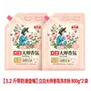 Liby Polvo para Lavar Master Fragrance Fragancia Natural Aroma Duradero Eliminación Profunda de Manchas Protección del Color Cuidado de la Ropa Paquete Familiar de Valor