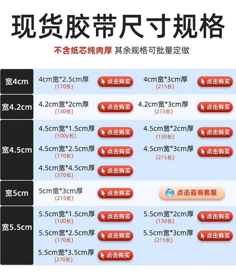 胶带详情页尺寸.jpg