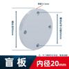 Placa ciega de brida CPVC, bloqueo de carga rápida, tubería de PVC de plástico, cubierta de brida ciega estándar nacional, 20, 25, 50 y 63 mm