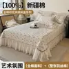 Encaje Francés Estampado Floral Pequeño Todo Algodón Colcha Una Pieza Cuatro Estaciones Universal Algodón Puro Engrosado Acolchado Sábana de Cama Falda de Cama Juego de Tres Piezas