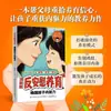 Versão em quadrinhos do livro genuíno sobre parentalidade anti-conforto: 1000 dicas para uma parentalidade sem ansiedade e sem preocupações para despertar o impulso interior das crianças