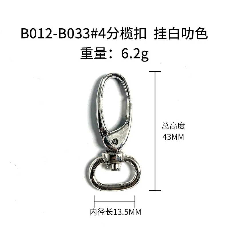 B012-B033#4分榄扣