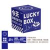 Caja de Regalo de Año Nuevo Caja Sorpresa Caja de la Suerte Lotería de Empresa Caja Cuadrada Pequeña Caja de Papel para Eventos Corporativos Caja de Regalo Colorida al por Mayor