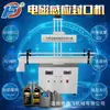 Máquina de selagem por indução eletromagnética automática Dingfei para latas de papel alumínio, embaladora de garrafas de óleo, garrafas de mel, garrafas de remédio, garrafas plásticas