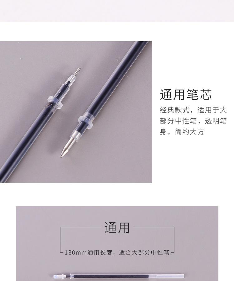 中性笔芯_05.jpg