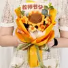 Presente de Dia dos Professores para Professores: Buquê de Flores de Girassol Tricotadas, Rosas Crochê Feitas à Mão Finalizadas, Flores Artificiais Duradouras para Exibição