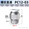 Conector rápido neumático rosca externa a través de PC4-M5 8 10-02 tapón rápido para tubería de aire 6-01/10-03 blanco