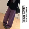 Pantalones Anchos Curvos Morado Ciruela para Mujer Otoño 2026 Nuevo Estilo Caídos de Cintura Alta Casual Sueltos Pantalones de Chándal Deportivos Americanos