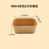 Caja de Embalaje Rectangular Desechable de Papel Kraft Engrosado Cartón de Vaca para Barbacoa Bibimbap Nuggets de Pollo Frito para Llevar con Tapa