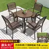 Juego de mesa y sillas de plástico-madera para exteriores, juego de tres piezas de madera anticorrosión, muebles de patio impermeables y a prueba de sol para villa y jardín