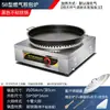 Plancha Eléctrica Comercial para Freír Panecillos, Sartén Eléctrico para Tortitas, Sartén de Gas para Tortitas, Plancha para Comida de Puesto, Plancha para Tortitas y Empanadillas