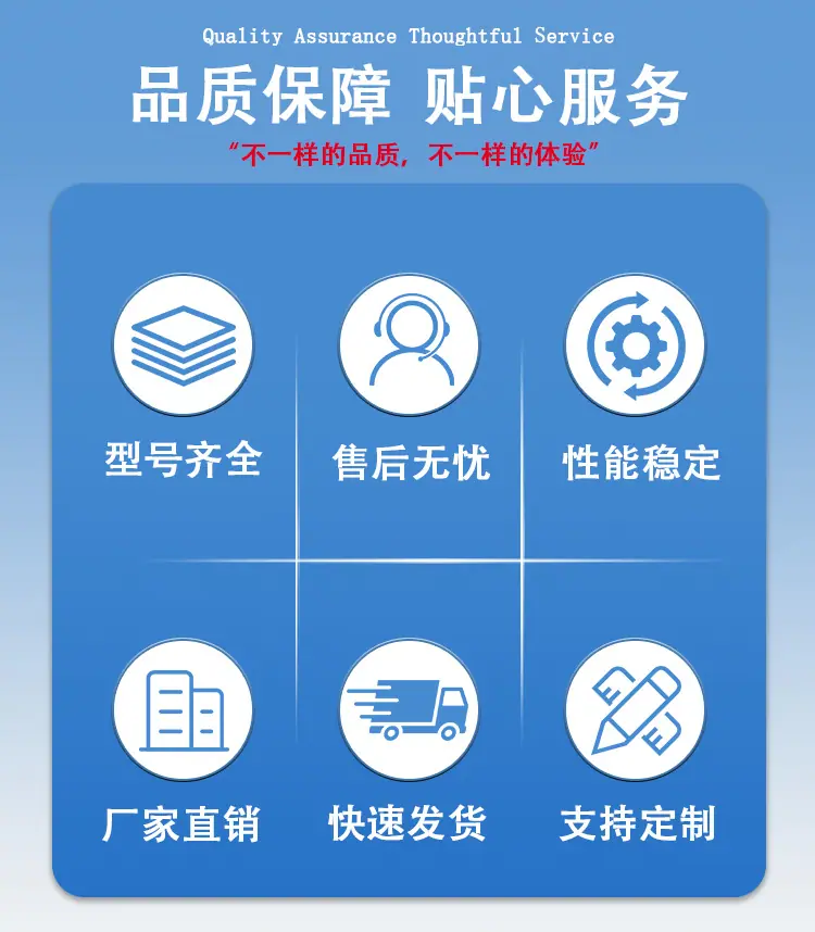 品质保障