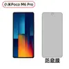 Película de vidrio templado adecuada para Xiaomi pocoM6pro pocoX6 HD alto aluminio galvanizado vidrio totalmente transparente película a prueba de miradas