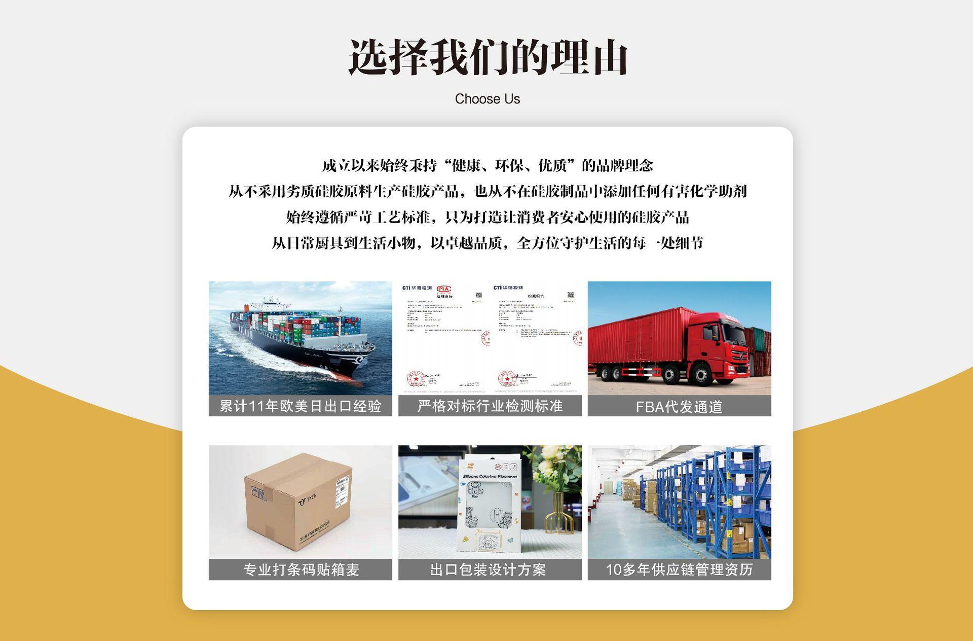 1688网站装修-04