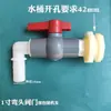 Acuicultura Lona Tina de Baño Pecera Cubo de Agua Tanque de Agua Torre de Agua Válvula de Drenaje Interruptor de Liberación de Agua Válvula de Bola de Plástico Grifo