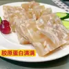 Gelatina de Piel de Cerdo Cinco Especias, Comida Cocida, Gelatina de Colágeno, Gelatina de Piel de Cerdo, Gelatina de Piel Cristalina, Aperitivo, Gelatina de Piel de Cerdo Sopa Vieja