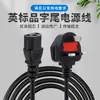 Cable de Alimentación Estándar Británico Cable de Conexión Eléctrica de 3 Pines Cable para Computadora Fabricante Venta al por Mayor en Stock 1.5m