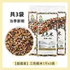 Arroz Integral Tricolor 2.5kg Arroz Nuevo Envasado al Vacío Comida de Reemplazo Fitness Grano Integral para Mujeres Embarazadas Arroz Integral Negro y Rojo Mezclado Venta al por Mayor