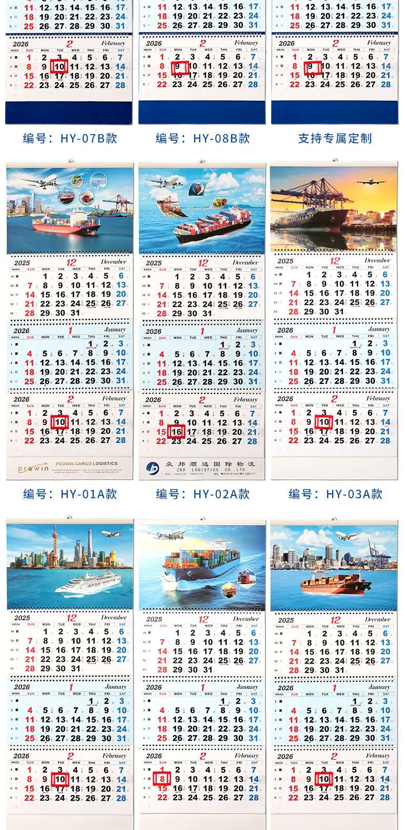 航运详情页_08