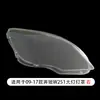 Adecuado para cubierta de faro Mercedes-Benz R300 09-17 R320 R350 R400 R500 Clase R W251 carcasa superficial