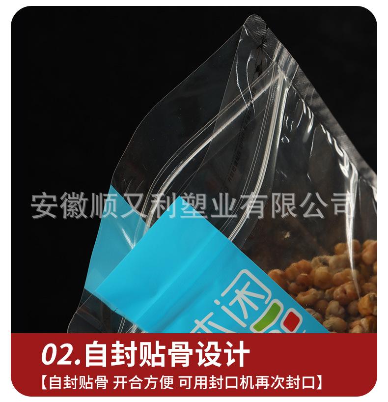 休闲食品自立袋