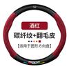 Adecuado para Honda Crv, Haoying, Lingpai, Accord, Civic de 10ª Generación, Fengfan, Fit, Binzhi, Xrv Cubierta para Volante, Fibra de Carbono