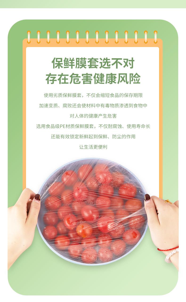 保鲜膜套 (3).jpg