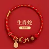 2026 Año del Caballo, Año Zodiacal, Cinco Dioses de la Riqueza, Doce Signos del Zodiaco, Pulsera de Cordón Rojo del Tai Sui, Cuerda Trenzada Roja, Ágata