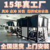 Chiller tipo parafuso, Máquina de refrigeração de baixa temperatura resfriada a água à prova de explosão, Resfriador de água gelada circulante Sub-Zero, Chiller Industrial