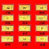Doce Signos del Zodiaco Caja de Regalo de Lingote de Oro 999 Set de Moneda Conmemorativa de Lámina de Oro Evento de Negocios Evento de Ventas Transmisión en Vivo Regalo