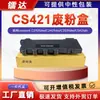 Adequado para 78C0W00 Cartucho de Toner Residual Lexmark Cs421 Cs521Dn Cs622De Cx421Adn Caixa de Reciclagem de Toner Residual