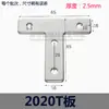 Placa de conexión externa para perfil de aluminio forma de I cruceta en L en T acero al carbono perfil de aluminio 20304080 placa de fijación de refuerzo