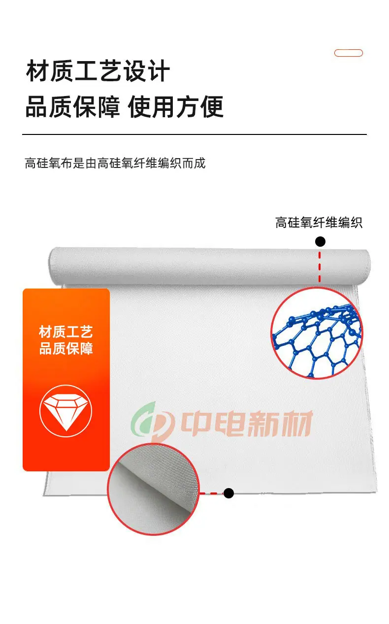 18高硅氧布-详情_03