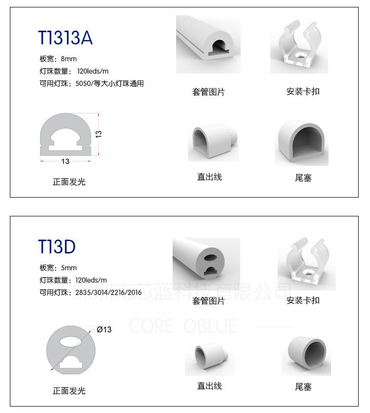 霓虹管配件_09.jpg