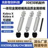 Accesorios para Impresora 3D Anycubic Kobrax/4 Boquilla Doble de Metal Integrada Boquilla de Metal de Alta Calidad
