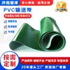 Cinta transportadora verde de PVC, cinta plana ligera para línea de producción de fábrica de alimentos, cinta transportadora resistente al desgaste con borde de faldón y deflector, personalizable