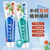 Lista de Mais Vendidos de Pasta de Dente Número Um: Creme Dental Yunnan Sanqi para Prevenção do Mau Hálito, 180g, Atacado Transfronteiriço da Amazon