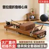 Cama Plegable de Pilates para el Core Estudio de Fitness y Yoga Cama de Entrenamiento Multifuncional Equipo de Pilates Cama Plegable para el Core