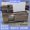 Máquina integrada para abrir y cortar mollejas de pollo, cortes limpios, no daña la molleja, ahorra mano de obra, aumenta la producción, adaptable a líneas de producción