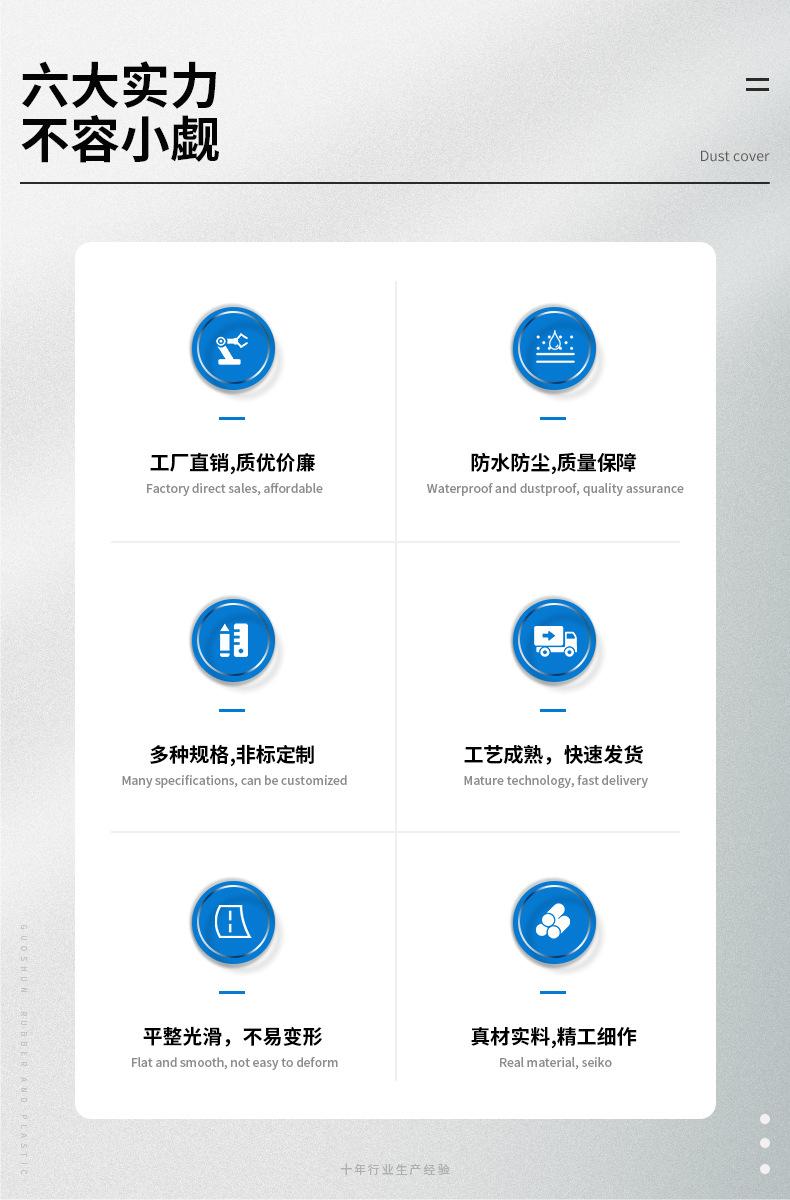 防尘罩_02.jpg