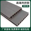 Piso de compósito de madeira-plástico pátio externo madeira maciça anticorrosiva terraço de madeira piso sem emendas placa de madeira-plástico co-extrudida plataforma de piso auto-instalável para exterior