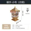 Poste de Iluminação Solar para Pátio Cabeça de Lâmpada Lâmpada de Portão de Casa Coluna de Portão Lâmpada de Coluna de Parede Externa à Prova d'Água Iluminação Externa