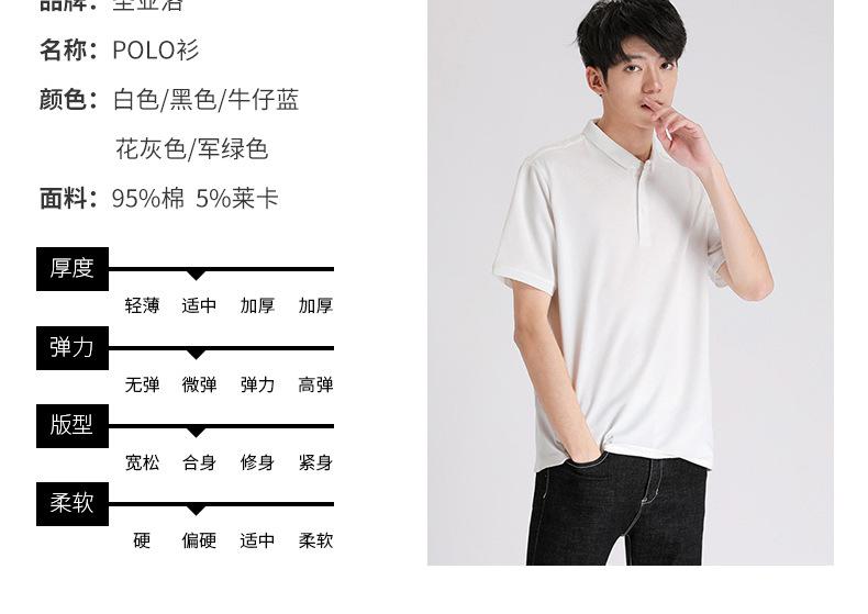 圣亚洛男装详情页_03