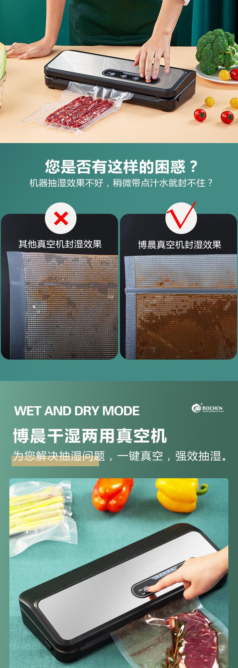 真空机-拷贝3-拷贝改4_02.jpg